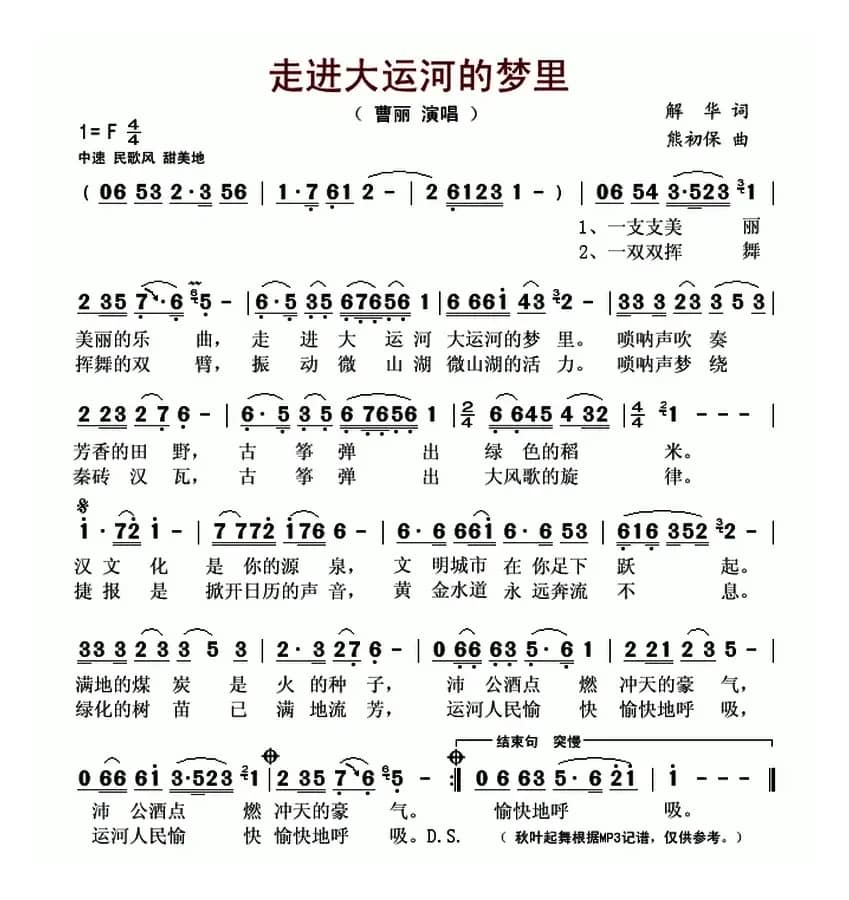 走进大运河的梦里