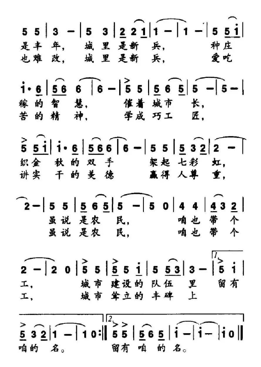 城市新兵农民工