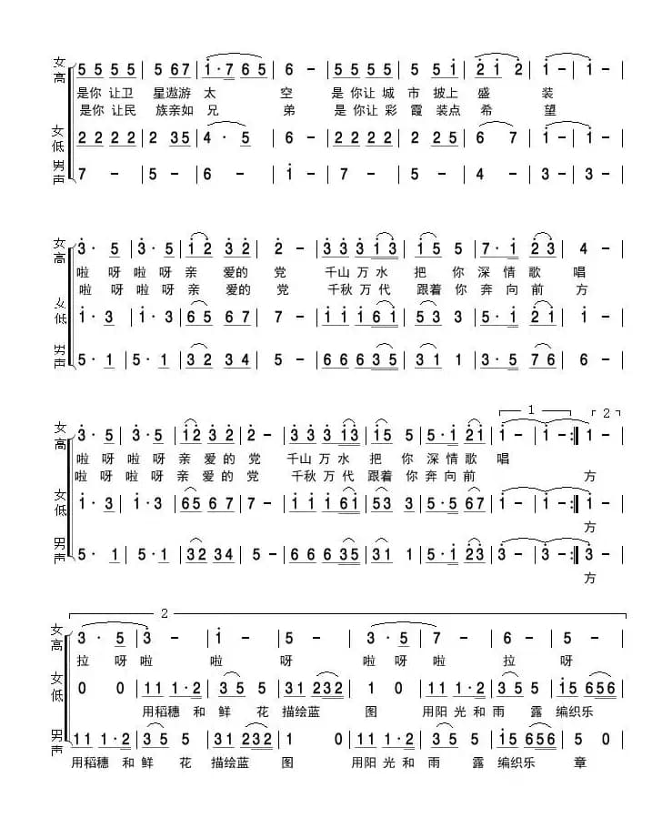 阳光乐章（宜宾市老年大学合唱谱）
