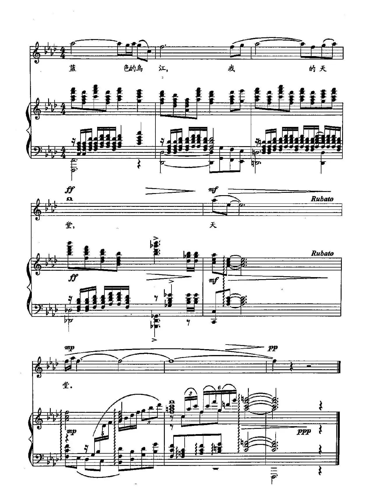 24蓝色乌江（双谱）