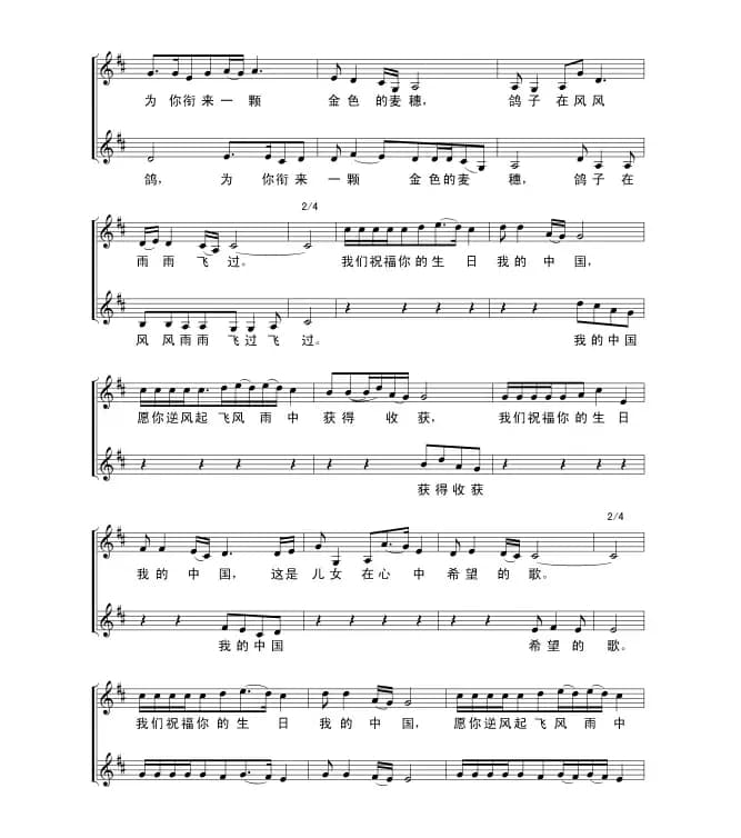 十月是你的生日，中国（钟维国编合唱版）