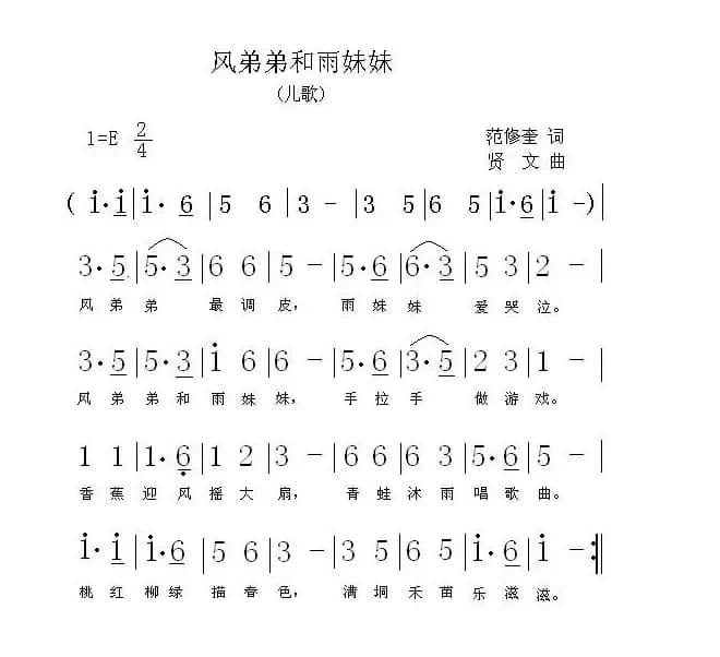 风弟弟和雨妹妹