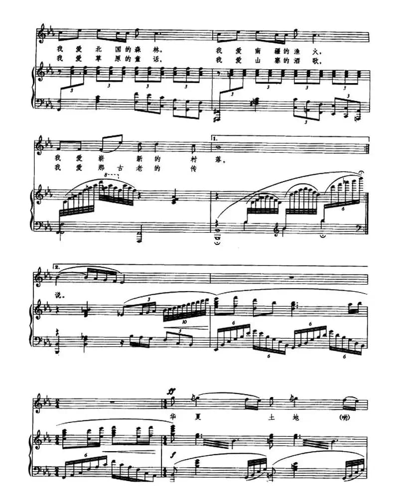 乡音乡情（又名：乡音、乡情）（晓光词 徐沛东曲、正谱）