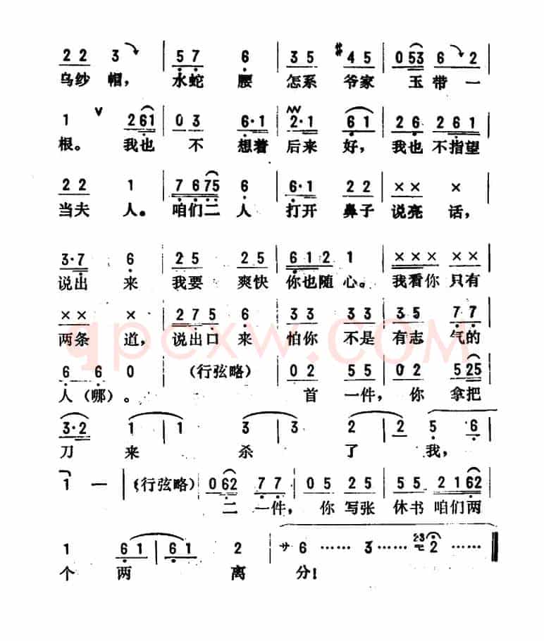 金开芳唱腔选:《朱买臣休妻》(五)