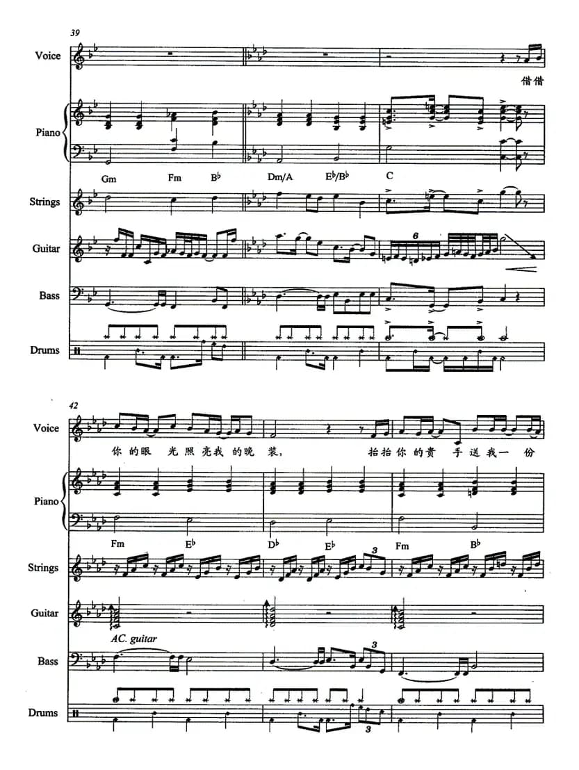 好紧张（带伴奏五线谱）