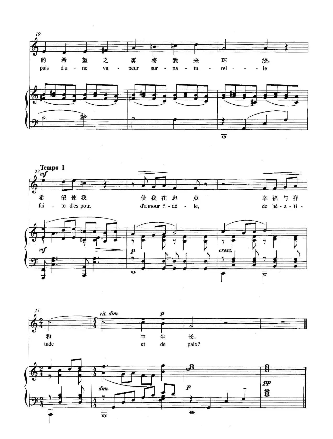 [法]浪漫曲（正谱）