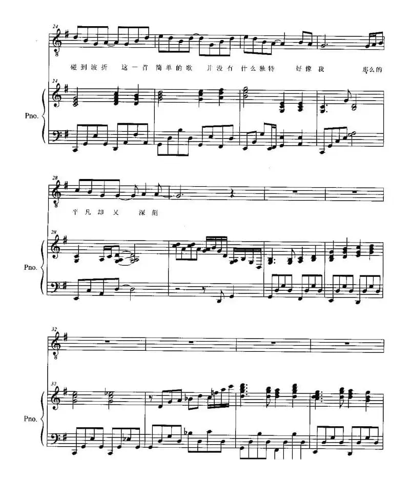 一首简单的歌（钢琴弹唱谱）