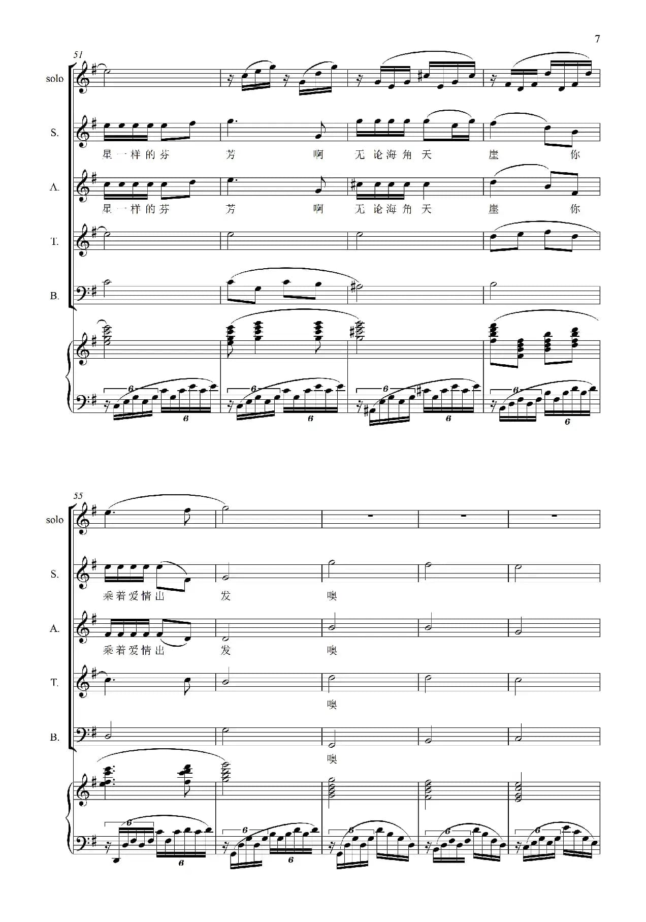 女人肖像（为第四届世界妇女大会而作）（正谱）