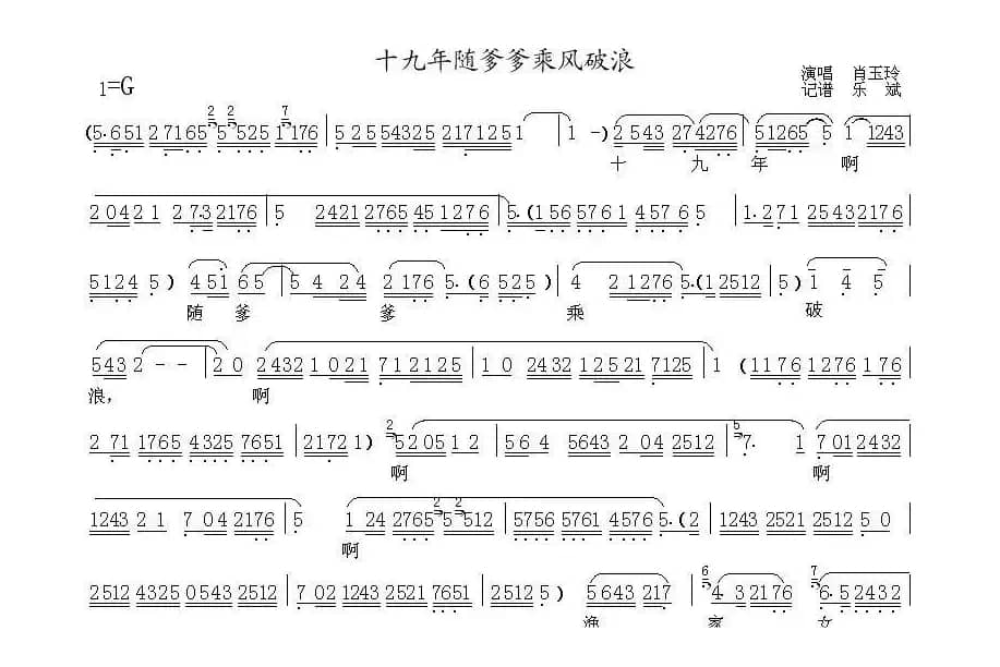 [秦腔]十九年随爹爹乘风破浪（《红珊瑚》选段）