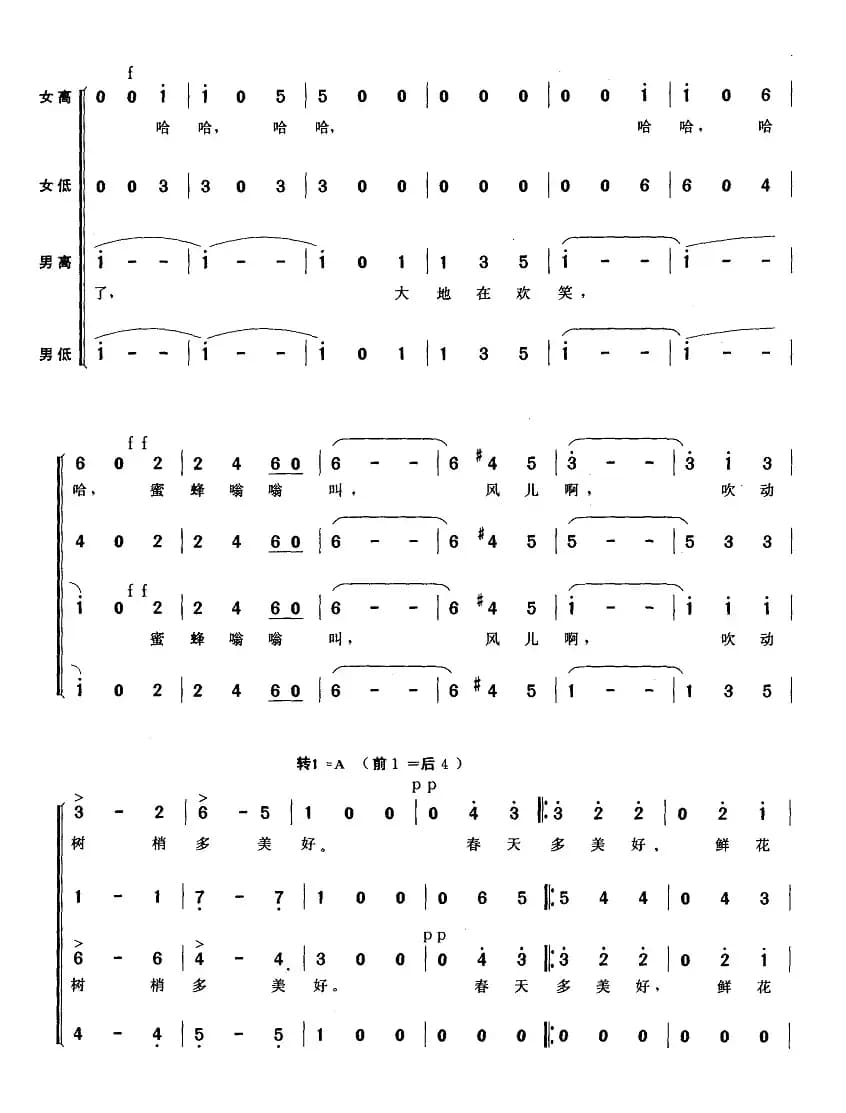 蓝色多瑙河（混声四部合唱）