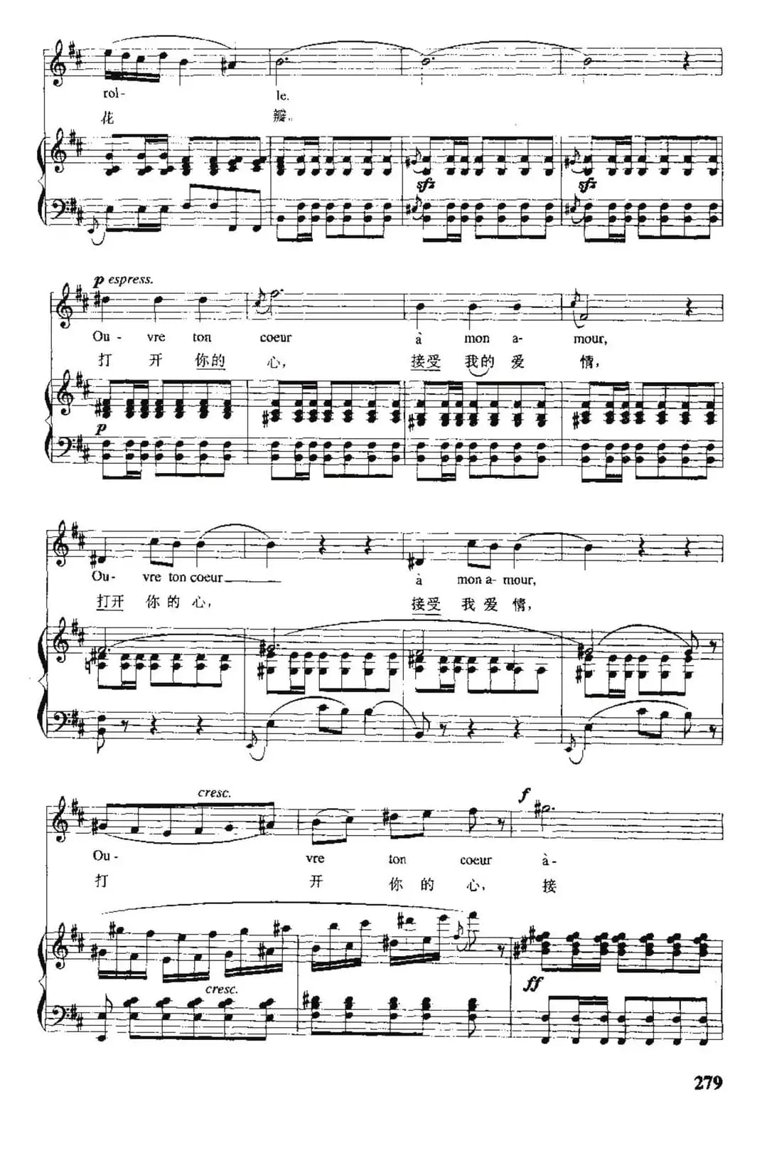 [法] 打开你的心（西班牙小夜曲）（中外文对照、正谱）