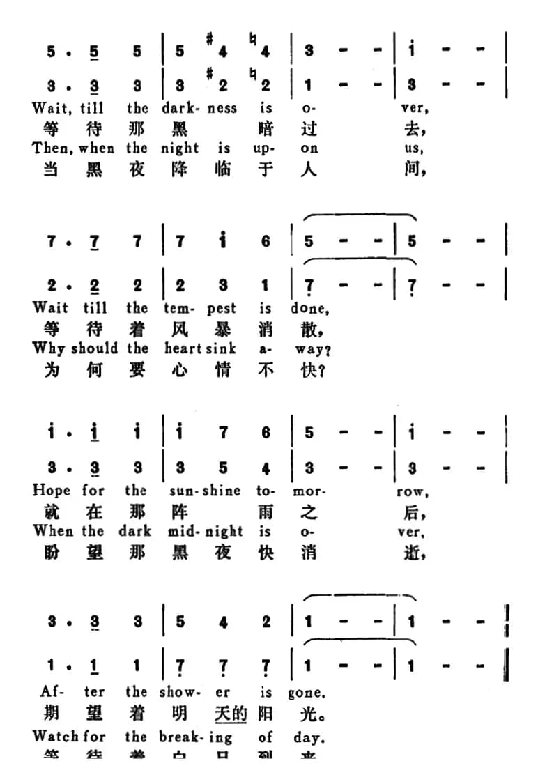 [美]低诉希望（Whispering Hope）