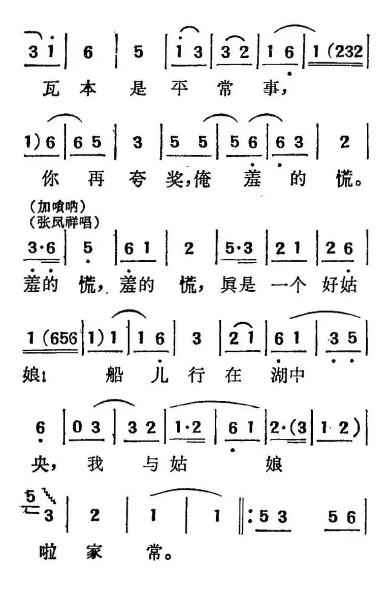 [吕剧]三回船（胡沁编剧 张良弼 杨春林音乐设计）