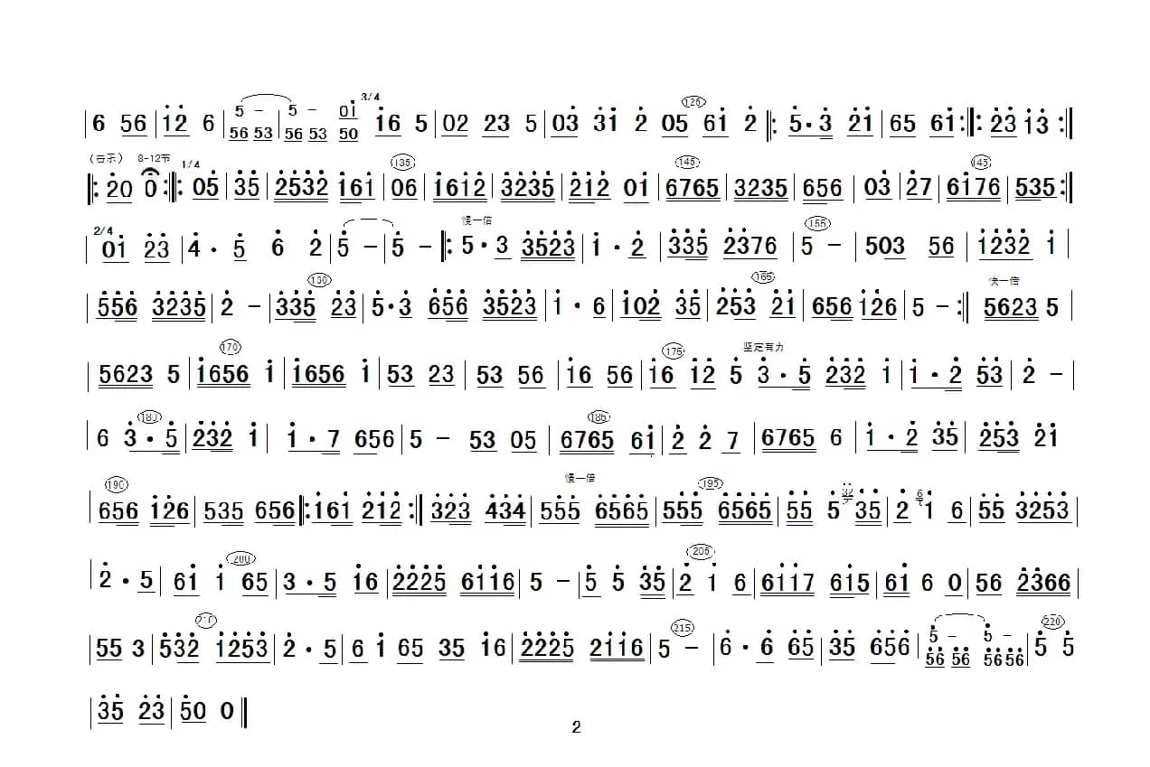 牡丹调随想曲（主旋律谱）