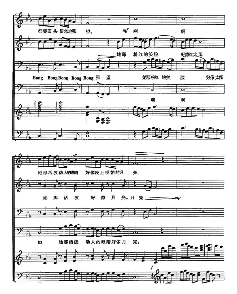 在那遥远的地方（男声四重唱、正谱）