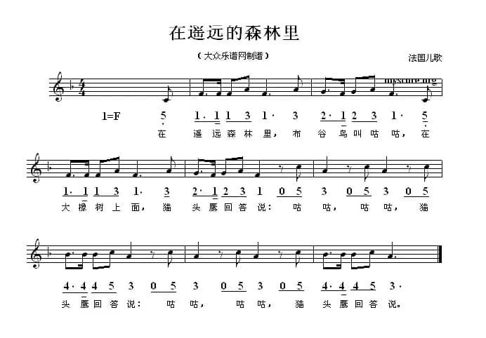 [法]在遥远森林里 