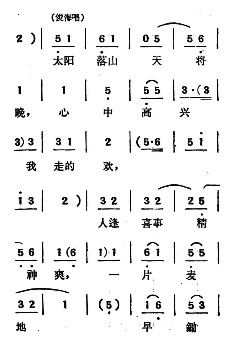 [吕剧]两垅地 （全本）