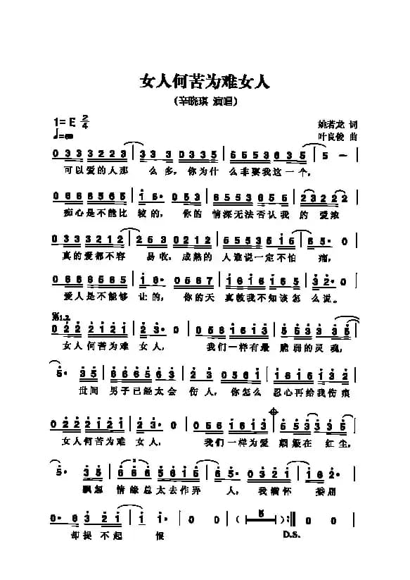 女人何苦为难女人