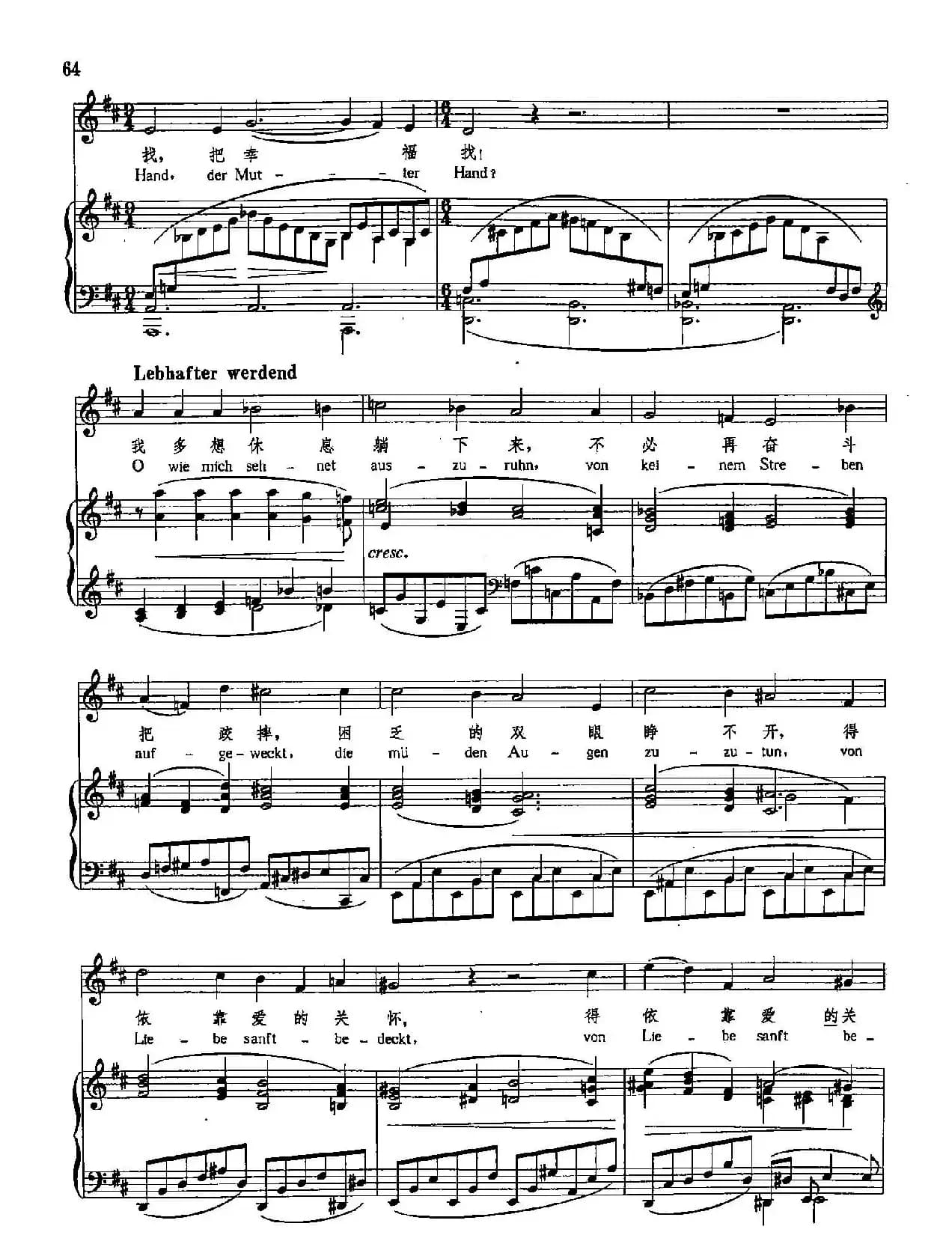 [德]13愿时间车轮往后倒（正谱）