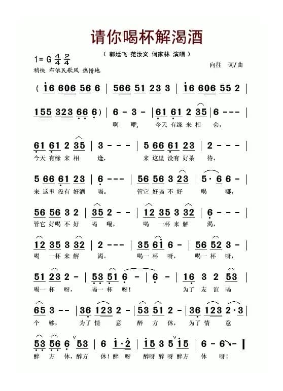 请你喝杯解渴酒
