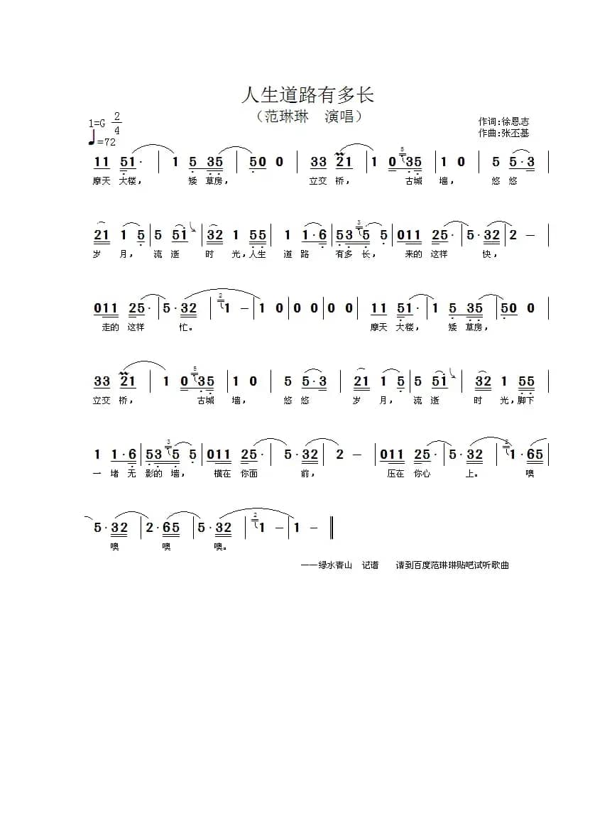 人生道路有多长