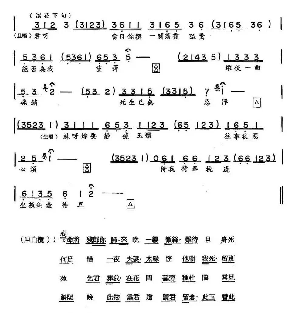 [粤曲]落霞孤鹜 