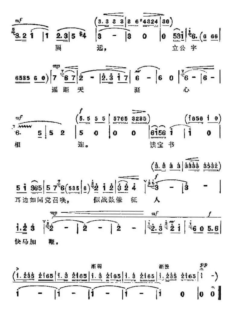 革命现代京剧《龙江颂》主要唱段：一轮红日照胸间（第六场 江水英唱段）