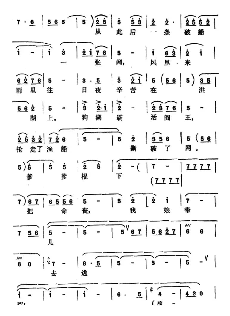 [怀梆]娘的眼泪似水淌（选自《洪湖赤卫队》韩英唱段）