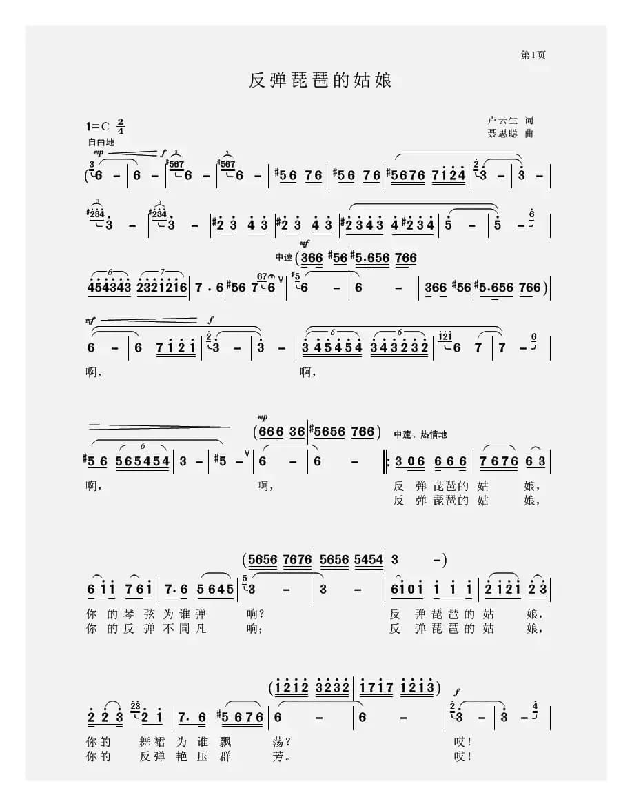 反弹琵琶的姑娘