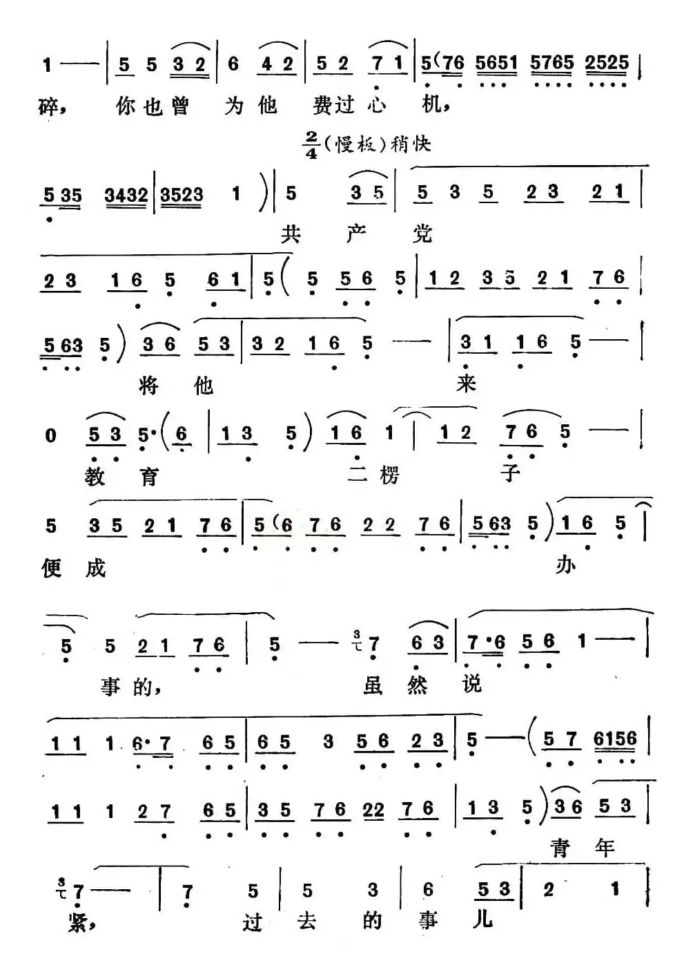 [秦腔]叫声生茂好兄弟（《一罐银元》志得娘唱段）