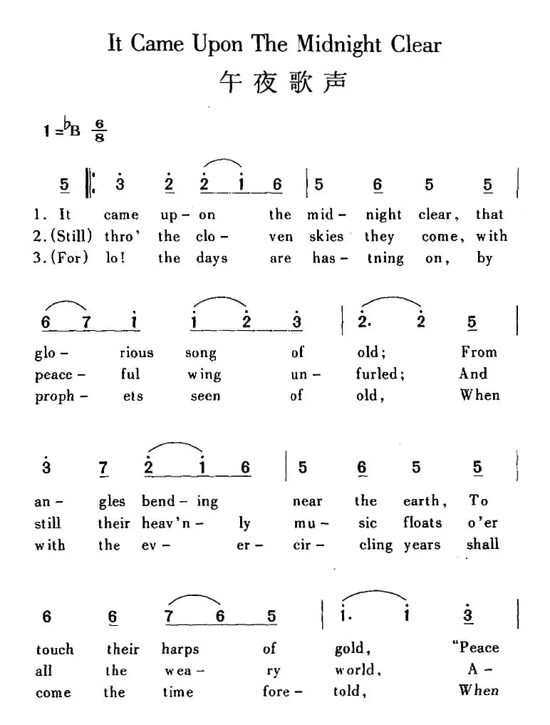 It Came Upon The Midnight Clear 午夜歌声