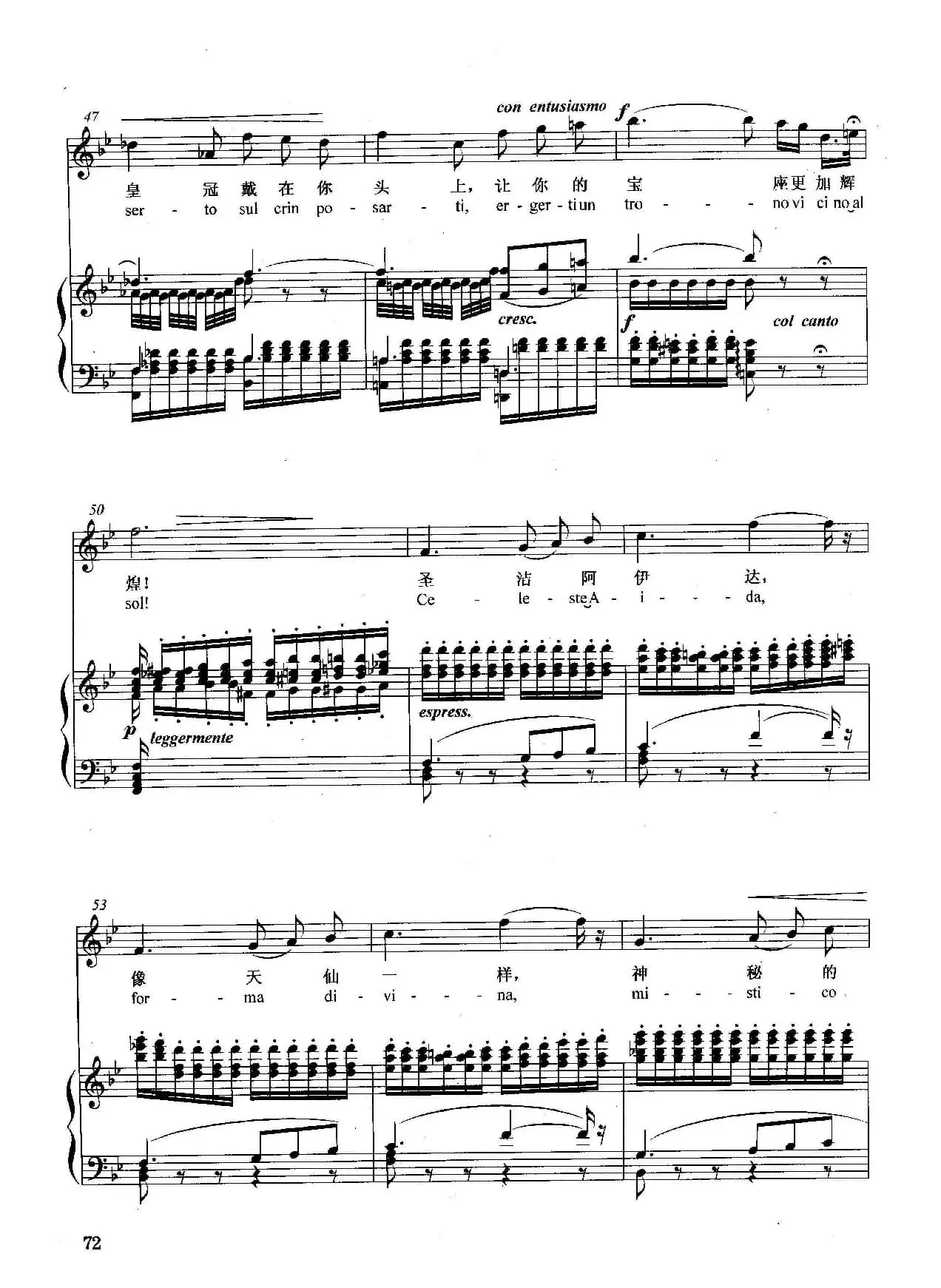 [意]圣洁阿依达（正谱）（选自歌剧《阿依达》）