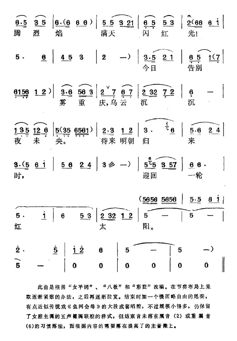 《江姐》选曲：看长江（第一场 江姐唱段）