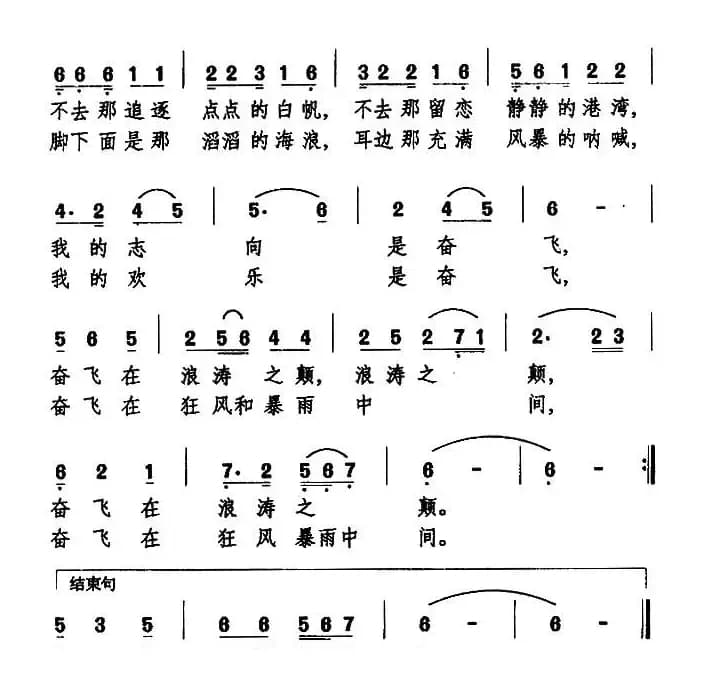 我是一只小海燕