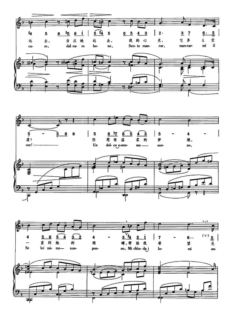爱人她远离这里（正谱、线简谱、中外文对照版）