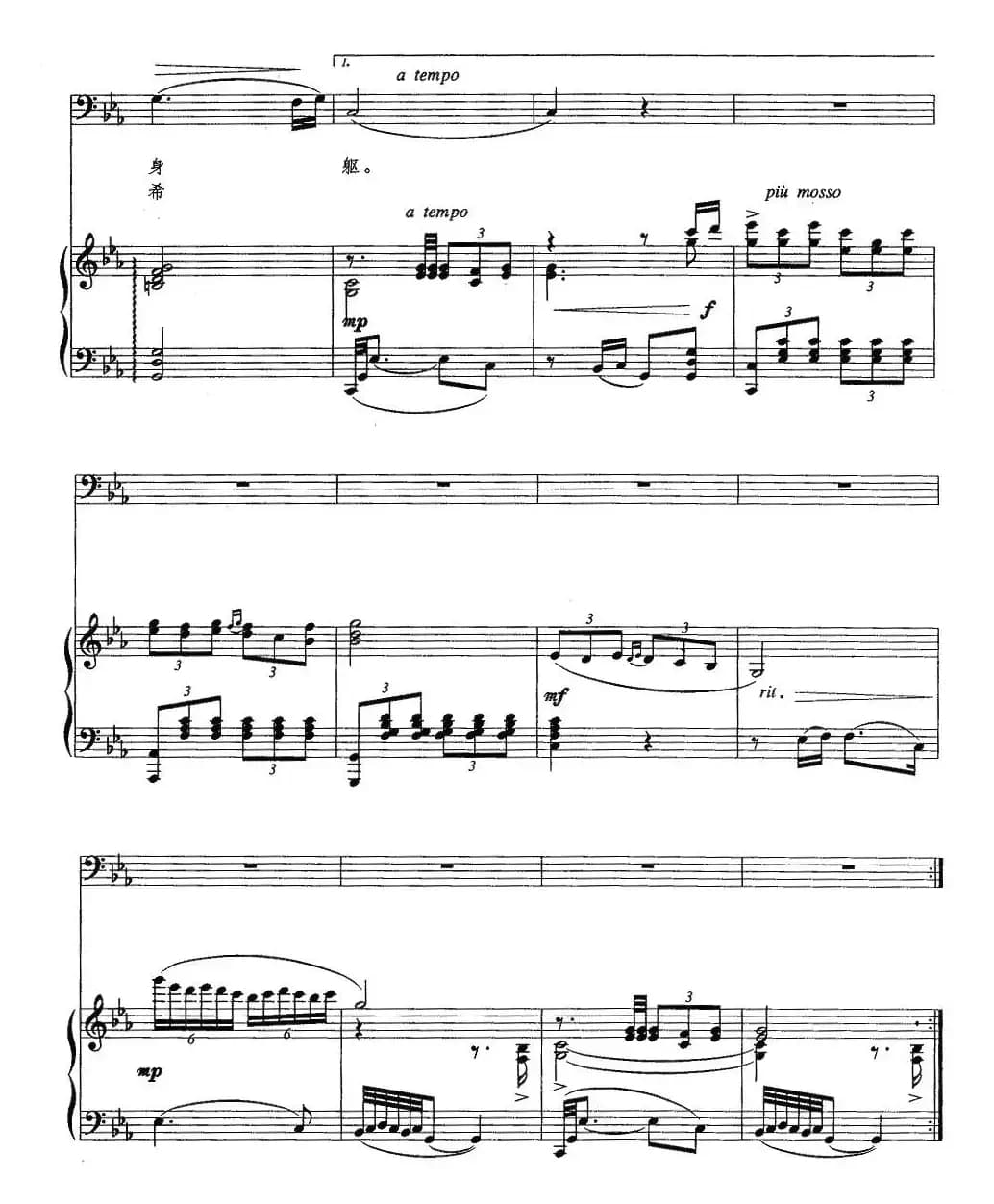 多情的土地（任志萍词 施光南曲、正谱）