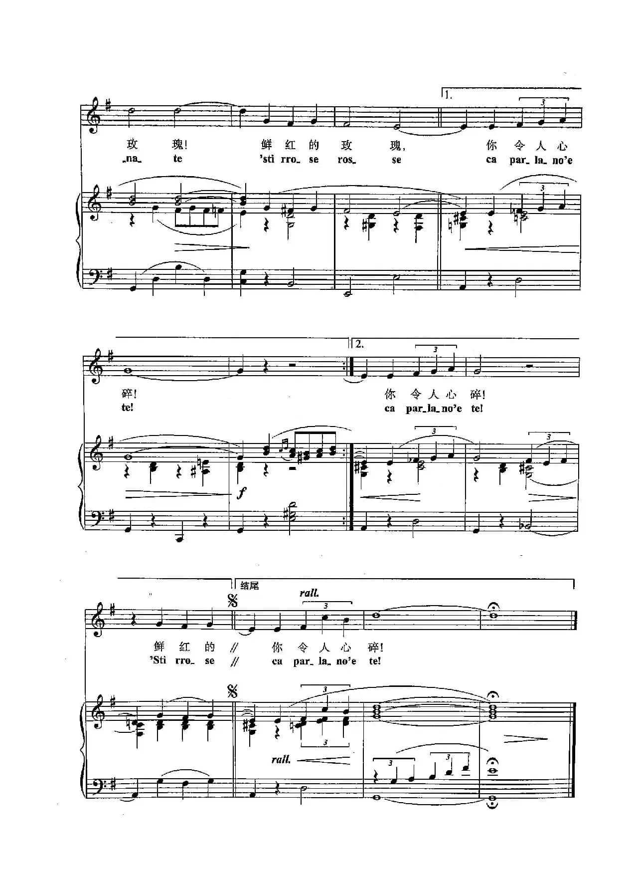 ​[意]27红玫瑰（正谱）