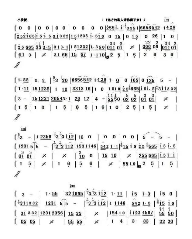 云南民歌联奏（简单小民乐合奏谱）