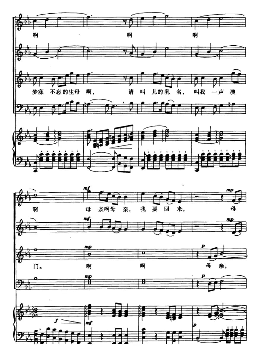 七子之歌――澳门（领唱与混声四部合唱 ）