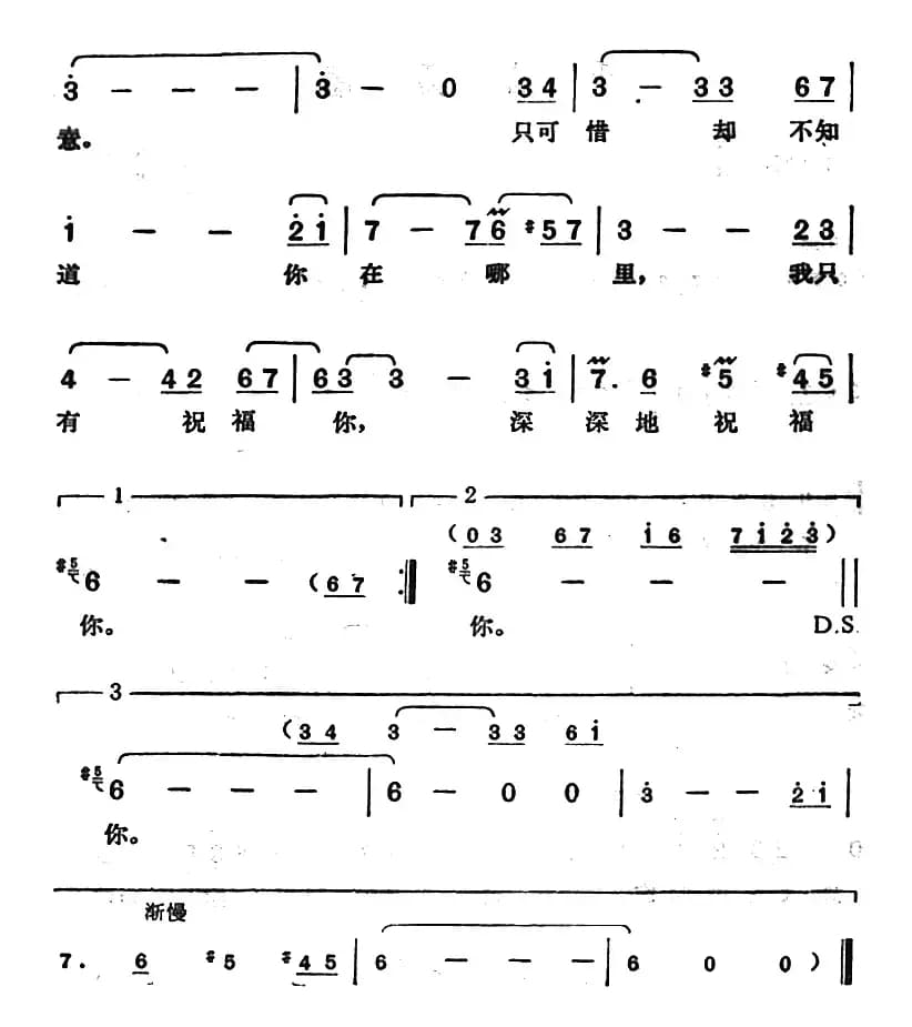 邓丽君演唱金曲：秋光