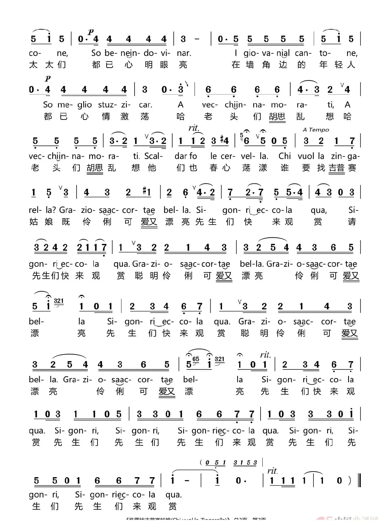 谁要找吉普赛姑娘（Cecilia Bartoli）