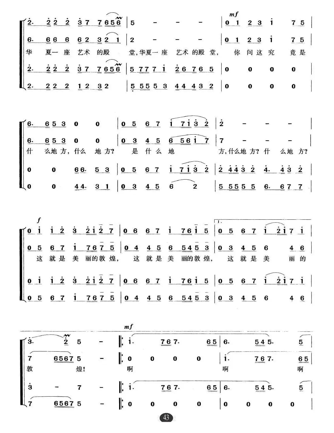 去一个美丽的地方