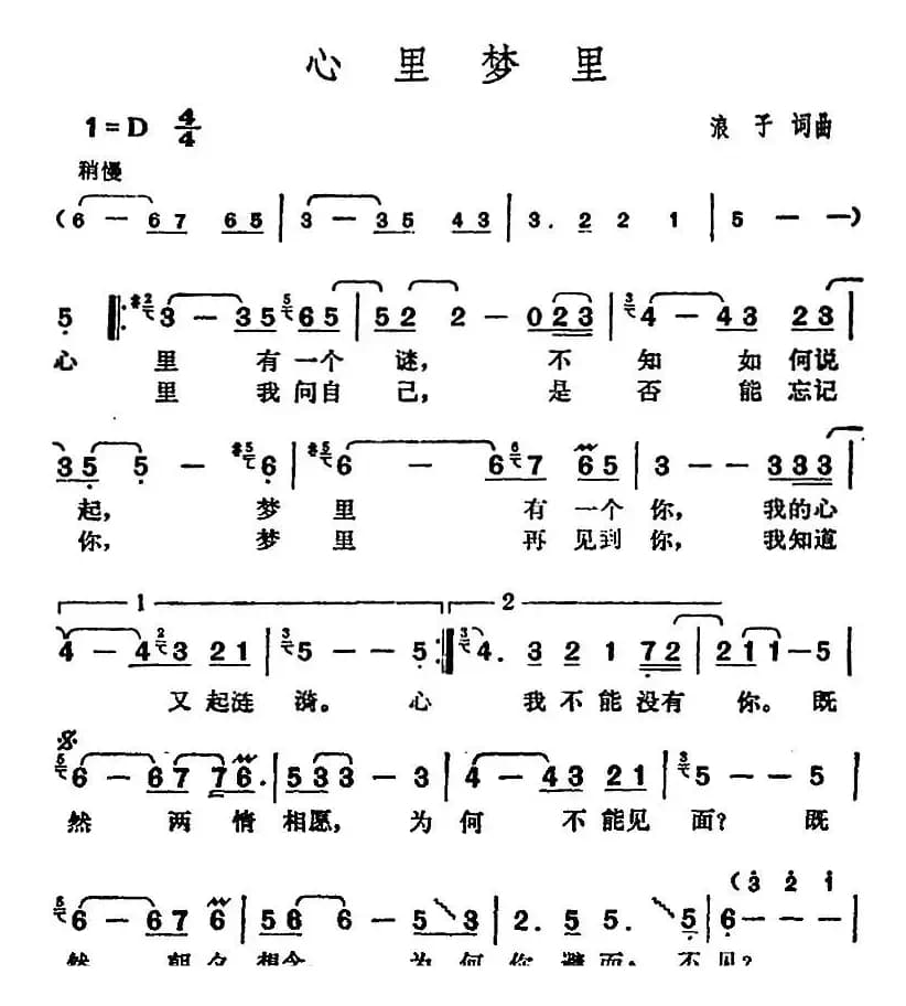 邓丽君演唱金曲：心里梦里