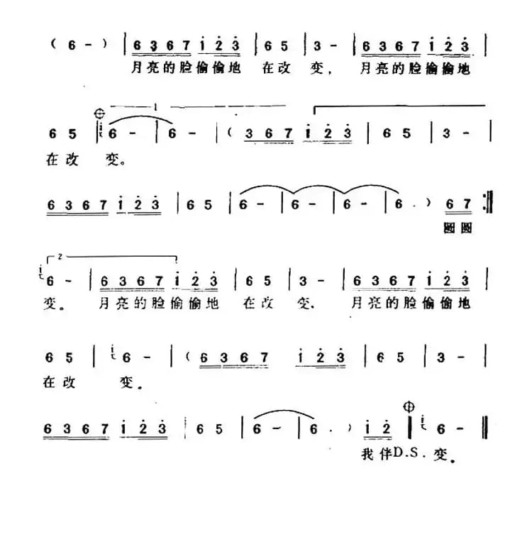 你看你看月亮的脸(又名:你看,你看,月亮的脸)