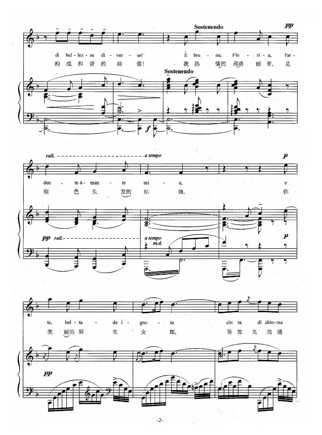 [意]奇妙的和谐 Recondite armonia（选自《托斯卡》、正谱）