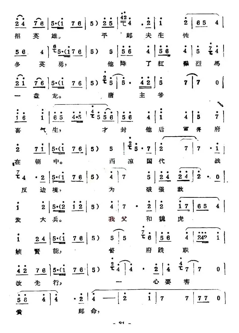 [秦腔] 探窑（青衣唱段）
