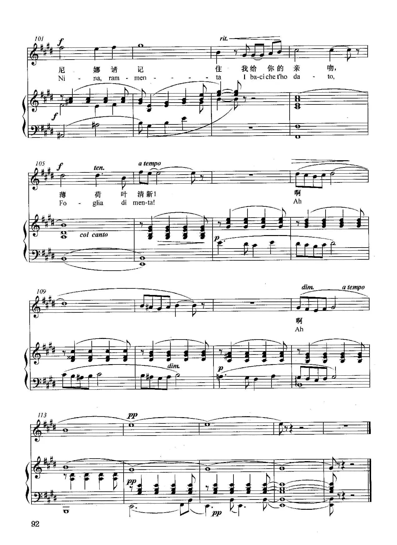 [意]最后的歌（正谱）