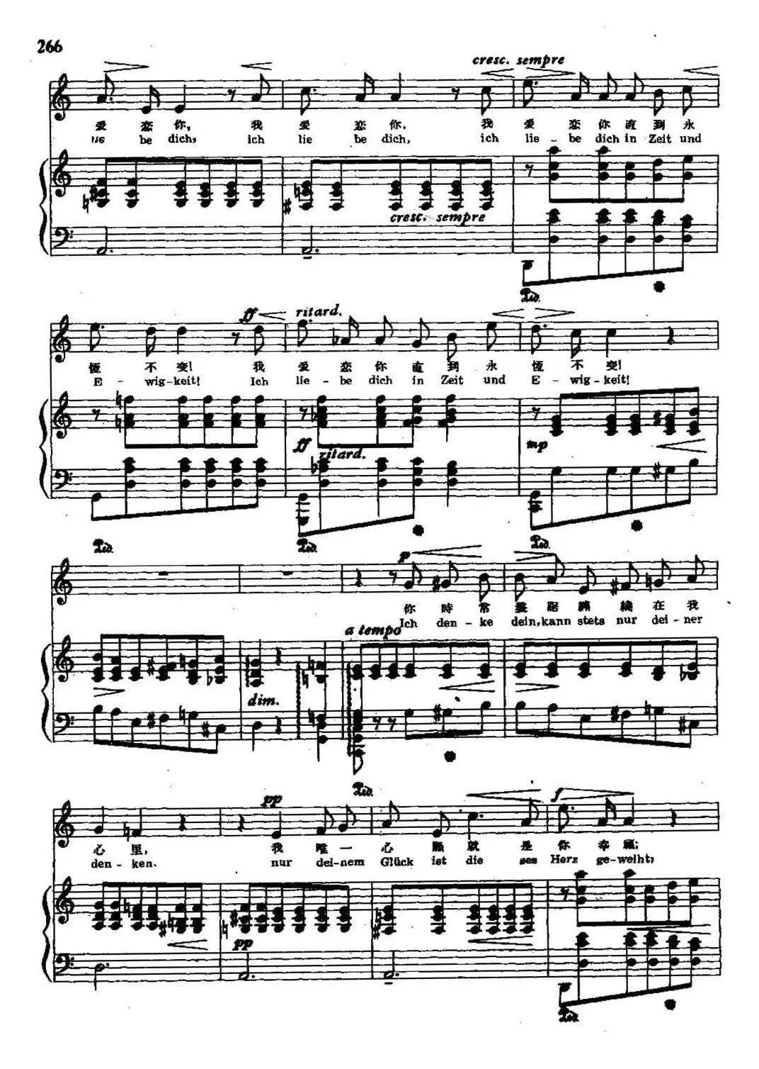 我爱你（中外文对照、正谱）