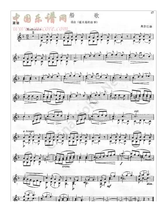 船歌 （选自《霍夫曼的故事》）