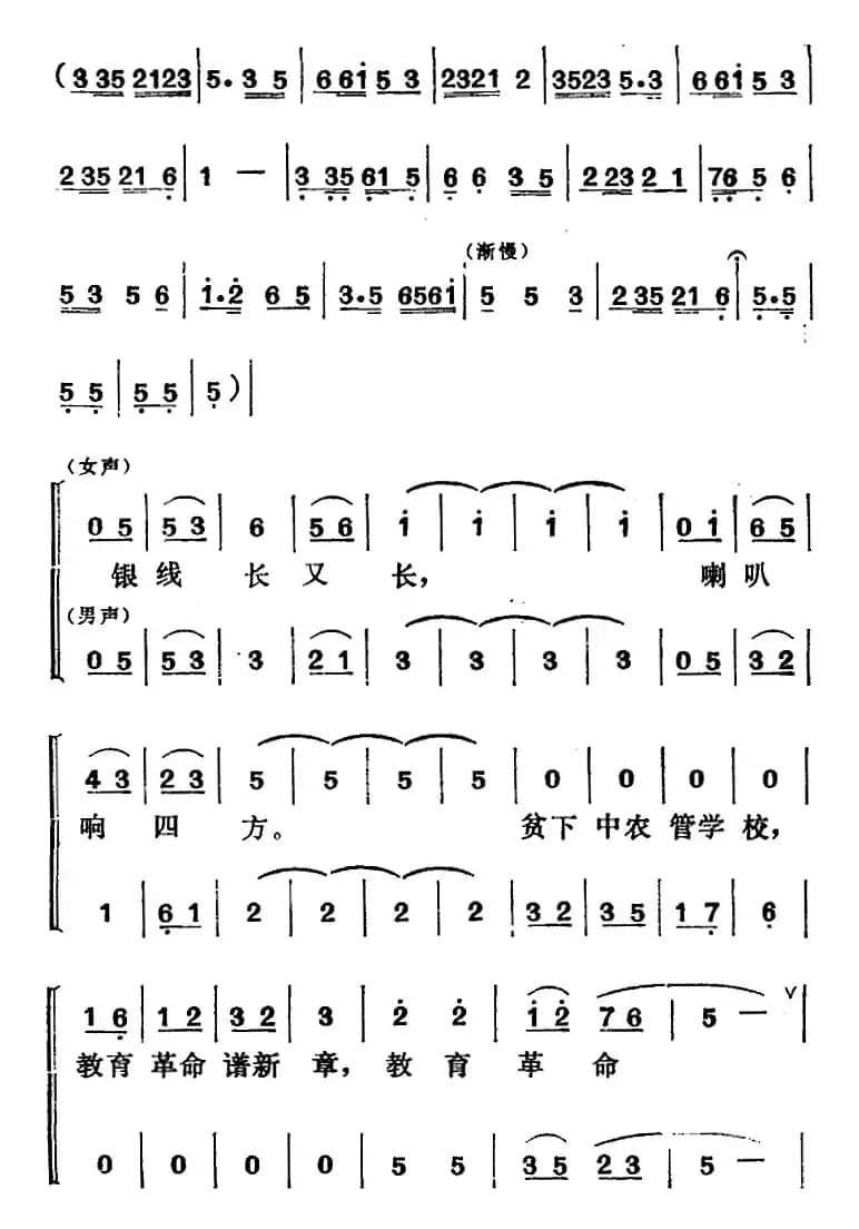 [吕剧]管得好（全本）